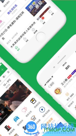 大邑微生活最新版 v5.8.1 安卓版 0