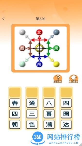 状元答题软件 v1.1.8安卓版 1