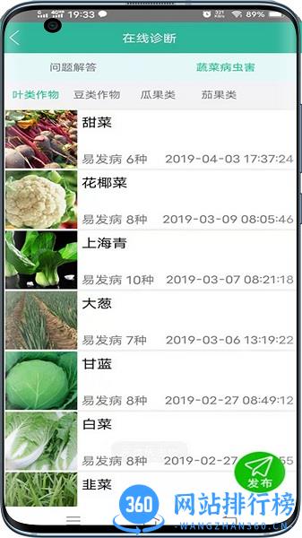 田园采风app v2.5.2 安卓版 2