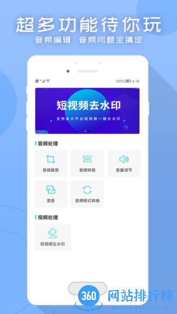 配音文字转语音助手软件