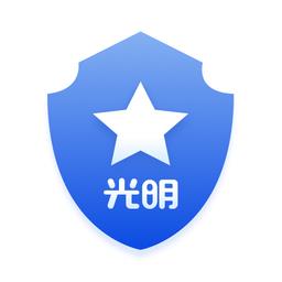 光明警务助手官方版