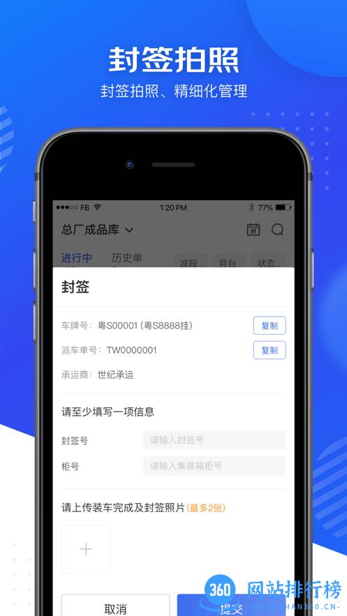 星园智能管理app v1.1.5 安卓版 2