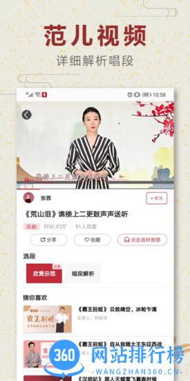 起范儿 v3.1.2 安卓版 1