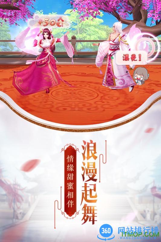 芈月传之传奇佳人九游手游 v1.0.3 安卓版 4