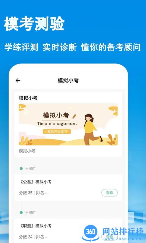 鼎维云课堂app v3.1.0.4 安卓版 3