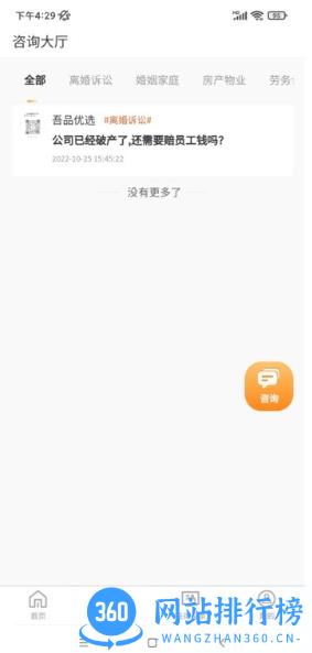 中华律app v1.0.5  安卓版 2