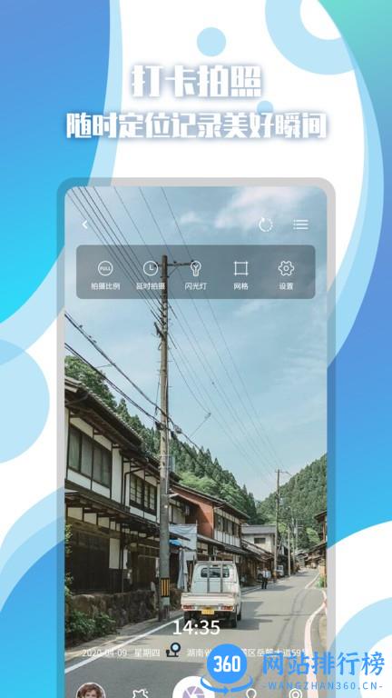 地图相册官方版 v1.3.0 安卓版 2