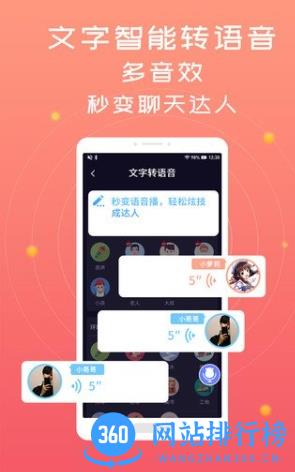 趣乐精英游戏变声器 v2.1 安卓版 0