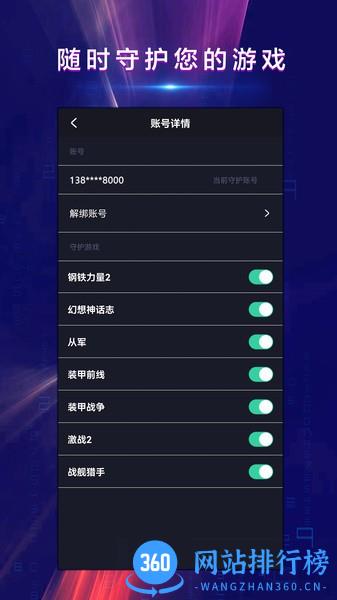 战火密令app官方版 v1.1.1 安卓版 0