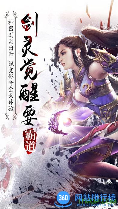 小米霸道剑灵觉醒手游 v4.0.0 安卓版 4