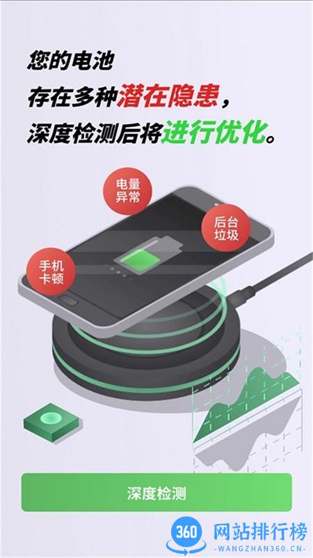 色盲视力测试软件 v1.0.1 安卓版 3