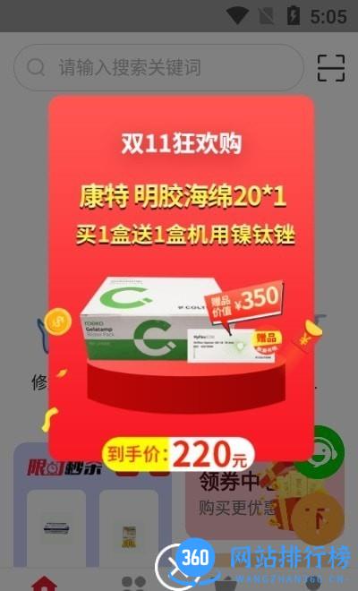 千齿汇商城 v1.8 安卓版 3