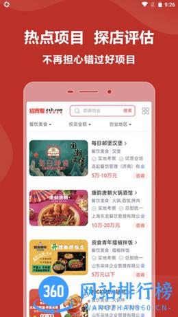成就创业者