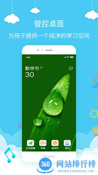 勤学荟 v3.2.2 安卓版 3