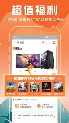 租机玩app手机版 v1.0.4 安卓版 1