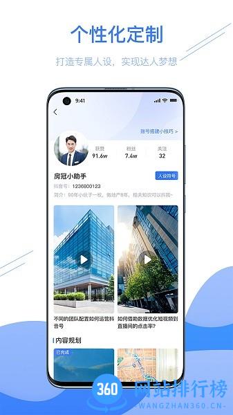 房冠短视频 v2.1.3 安卓版 2