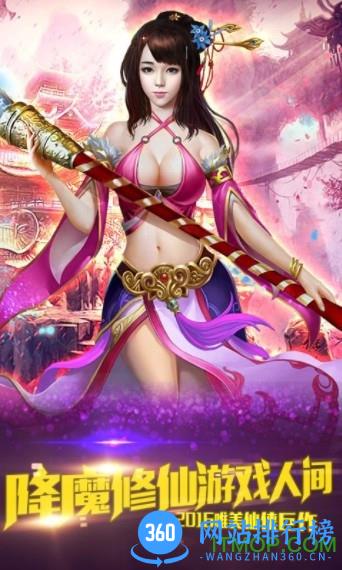 三界问鼎游戏手机版 v1.0 安卓版 1