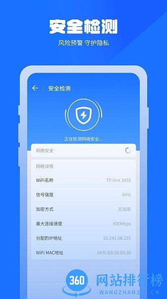 万能清理管家app
