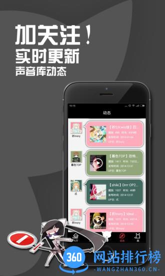 M站客户端(missevan) v5.7.6  安卓版 1