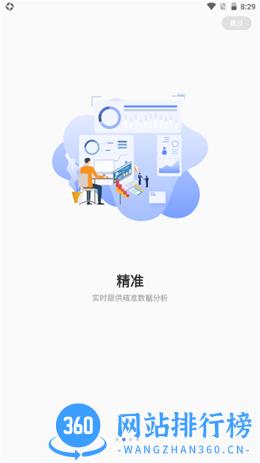 企业管理app