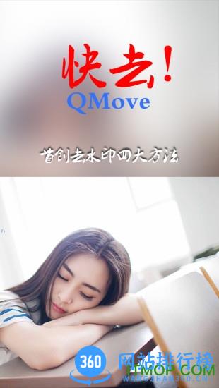 快去水印手机免费版 v5.3 安卓版 3