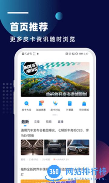 皮卡车市 v2.2.0 安卓版 0