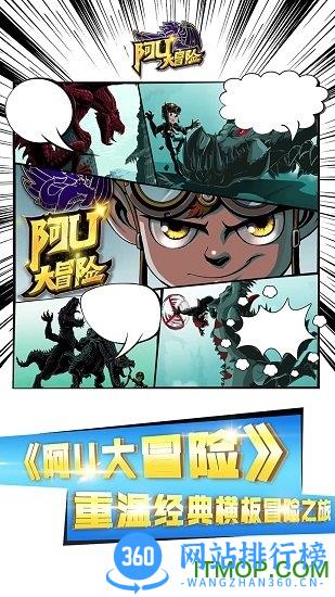 阿优大冒险百度版