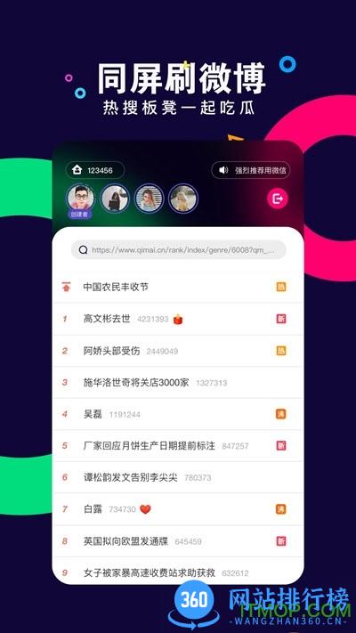 with同屏软件 v1.5.8 安卓版 0