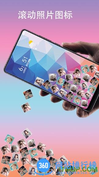 滚动图标(rolling icon) v2.6.9安卓版 2
