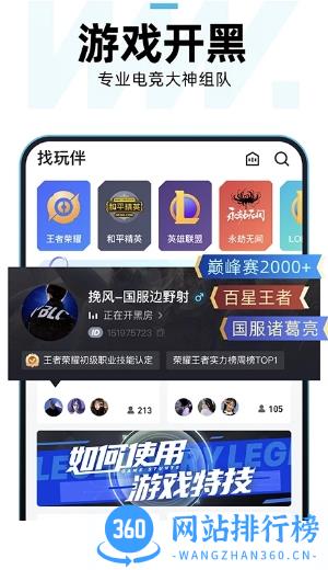 理想玩伴 v1.2.5 安卓版 2
