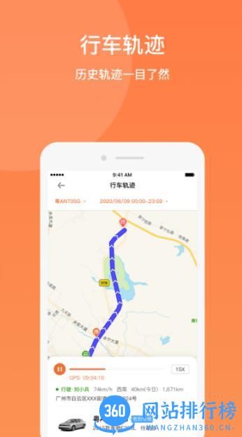 e驾易 v1.07 安卓手机版 2
