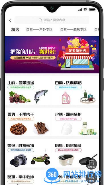 手机宝盒软件 v3.4.8 安卓版 1