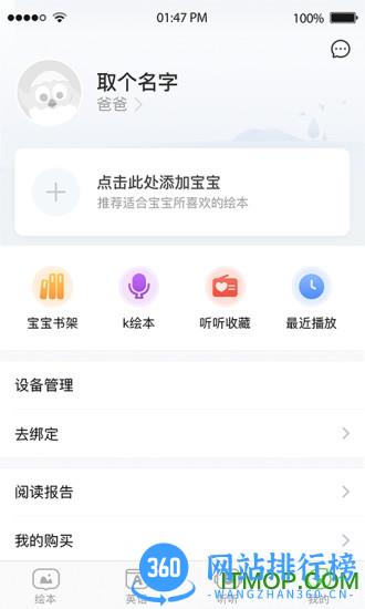宝宝读书手机版 v2.15.71 安卓版 3