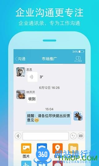 哒咔办公破解版
