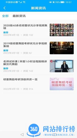 硕蕾云课堂app