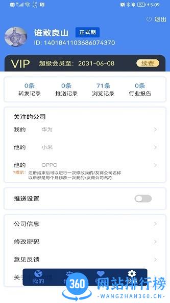 小讯助理官方最新版 v1.0.8 安卓版 2
