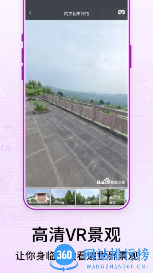 奥维3D卫星街景地图 v1 最新安卓版 3