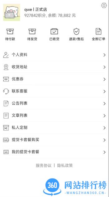 亿蝶 v2.16安卓手机版 3