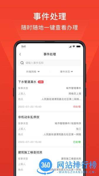 小民之家软件 v1.0.7 安卓版 1
