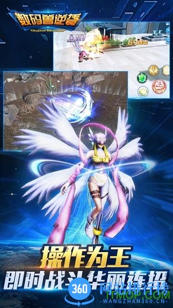 数码兽逆袭 v1.1.0 安卓版 3