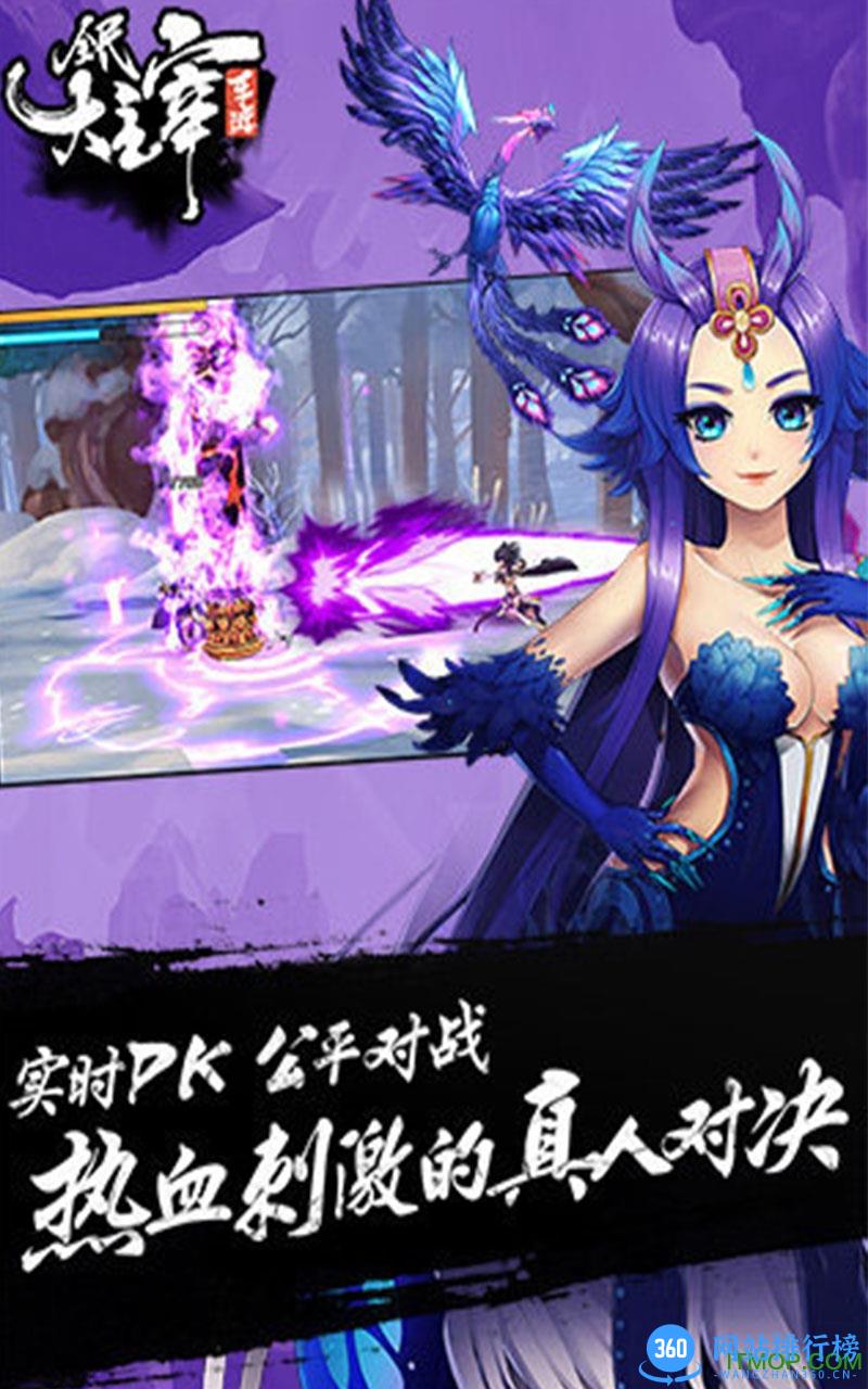 大主宰当乐版本 v3.0.1 安卓版 3