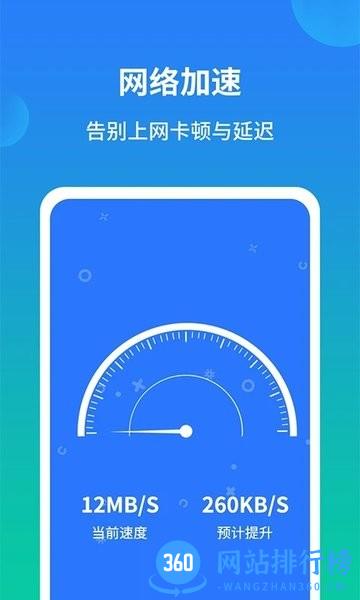 极速手机内存清理管家app