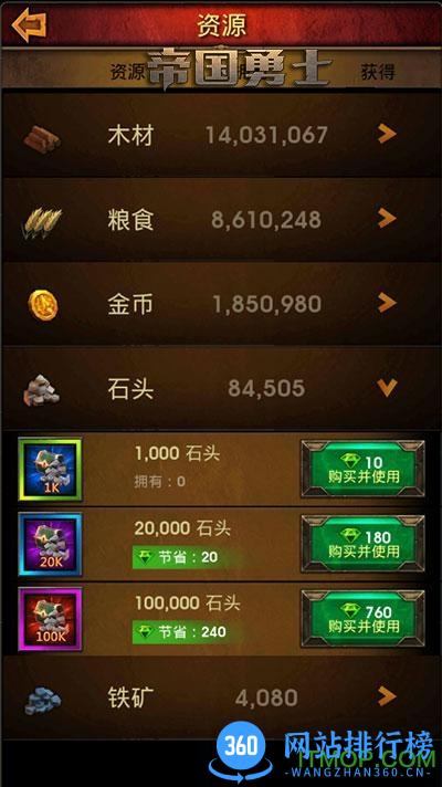 帝国勇士百度版游戏 v1.8.0 官网安卓版 1