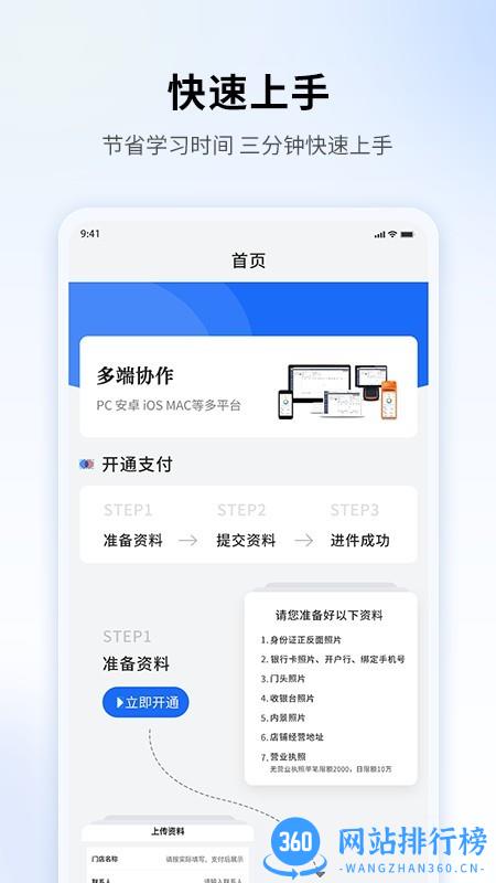 贝友客收银系统 v22030300044 安卓版 0