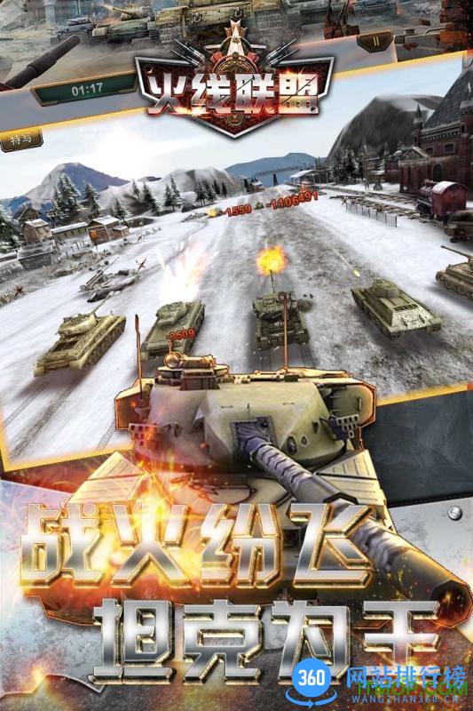 火线联盟百度版 v2.0.34 安卓最新版 1