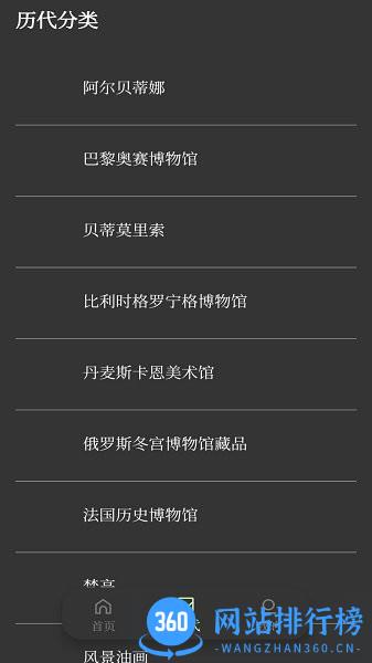 艺术展览app v1.1 安卓版 2
