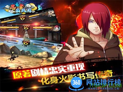 忍者疾风传手游破解版 v1.1.5 安卓版 2