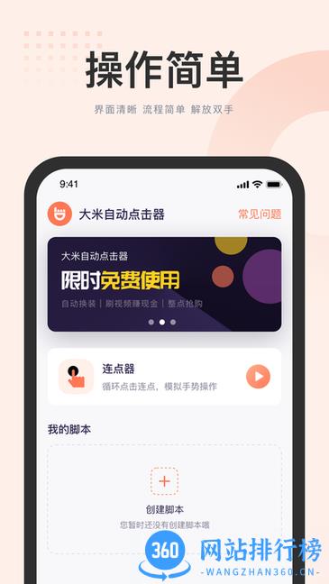 大米点击器手机版 v1.13.0 安卓版 1