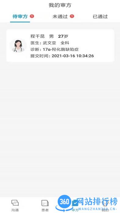 生命历最新版 v0.0.32 安卓版 0
