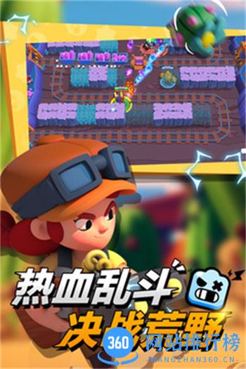 荒野乱斗账号绑定工具 v48.323 最新安卓版 3